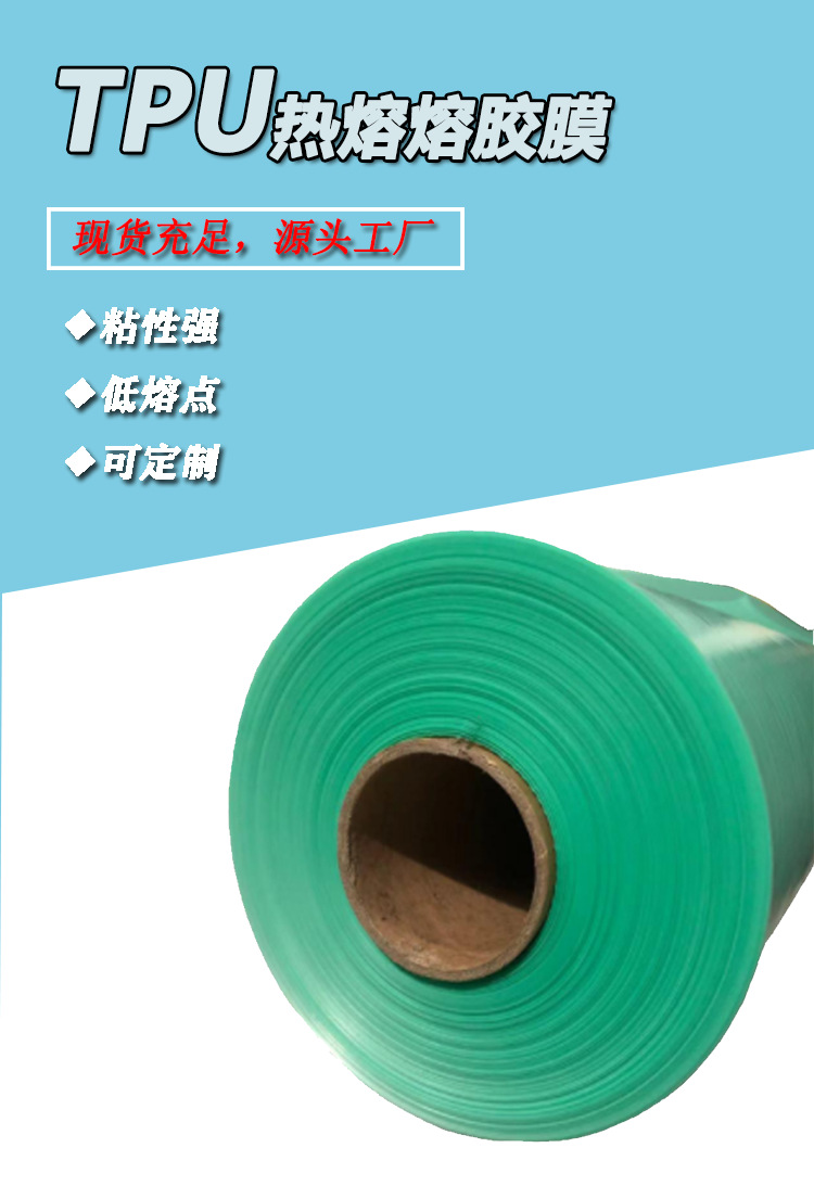 tpu薄膜，tpu薄膜生產(chǎn)廠家