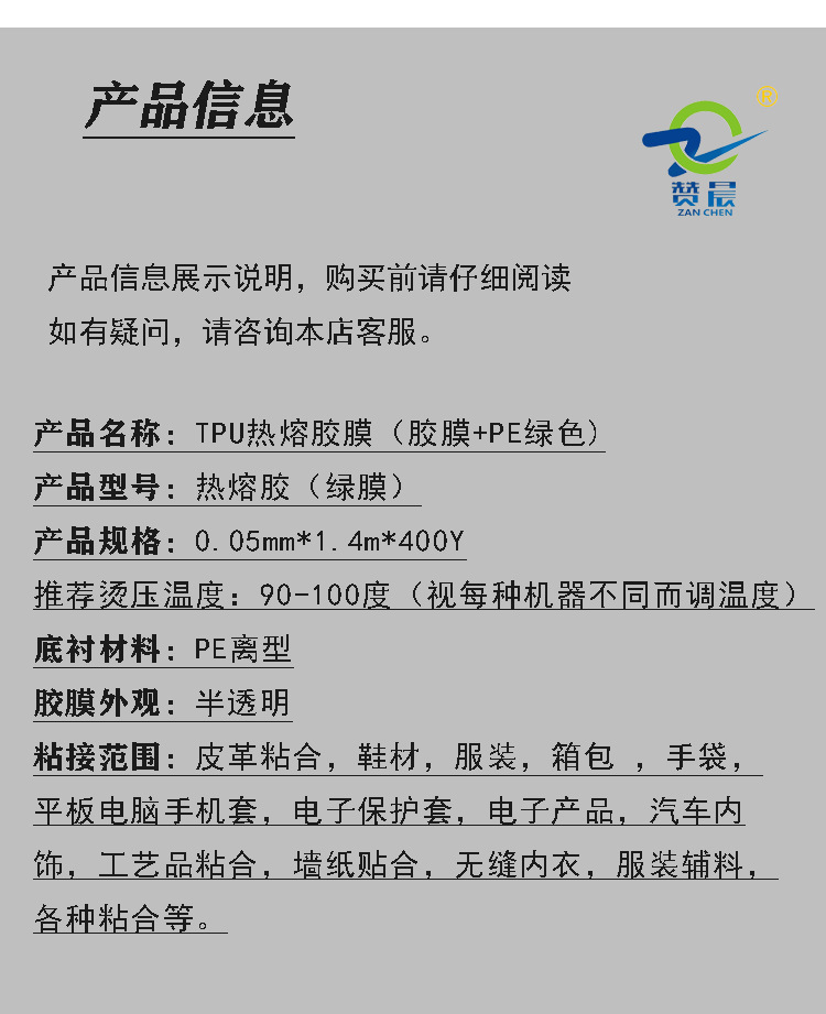 tpu薄膜，tpu薄膜生產(chǎn)廠家
